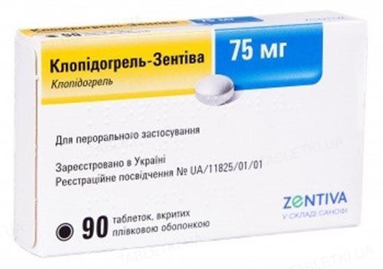 Клопідогрель Зентіва таблетки, в/плів. обол. по 75 мг №90 (10х9)