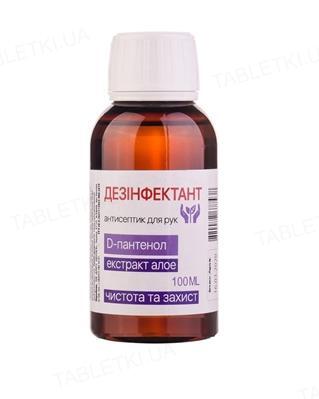 Дезинфектант спиртосодержащий (спирт 66,2%) средство для рук по 100 мл во флак.
