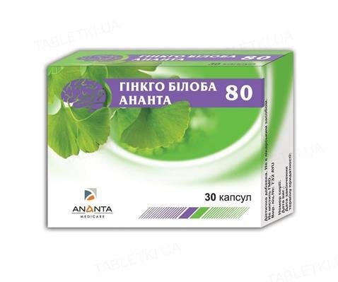 Гинкго Билоба Ананта капсулы по 80 мг №30 (10х3)