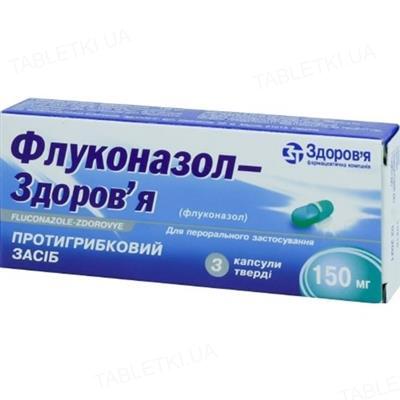 Флуконазол-Здоровье капсулы тв. по 150 мг №3