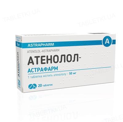 Атенолол-Астрафарм таблетки по 50 мг №20 (10х2)