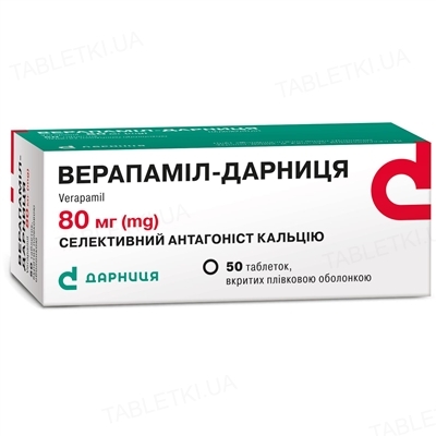 Верапамил-Дарница таблетки, п/плен. обол. по 80 мг №50 (10х5)