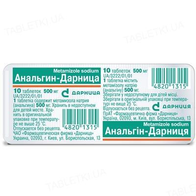Анальгин-Дарница таблетки по 500 мг №10