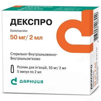 Декспро раствор д/ин. 50 мг/2 мл по 2 мл №5 (5х1)