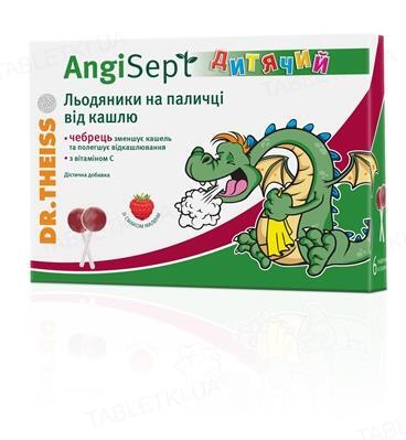 АнгиСепт леденцы детские при кашле со вкусом малины №6