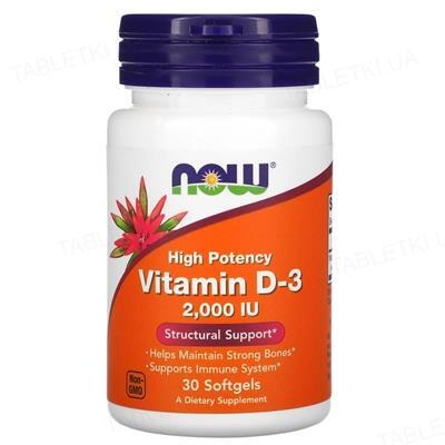Витамин D-3 NOW 2000 МЕ капсулы мягкие №30
