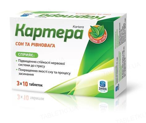 Картера таблетки №30 : інструкція + ціна в аптеках | Tabletki.ua