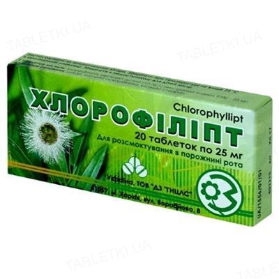 Хлорофіліпт таблетки по 25 мг №20