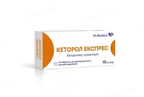 Кеторол экспресс таблетки, дисперг. в рот. полос. по 10 мг №10