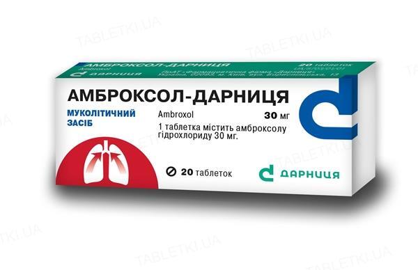 Амброксол-Дарниця таблетки по 30 мг №20 (10х2)
