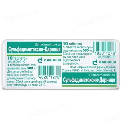 Сульфадиметоксин-Дарница таблетки по 0.5 г №10