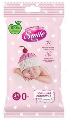 Салфетки влажные Smile Baby для младенцев, 24 штуки