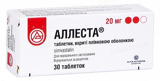 Аллеста таблетки, п/плен. обол. по 20 мг №30 (10х3)