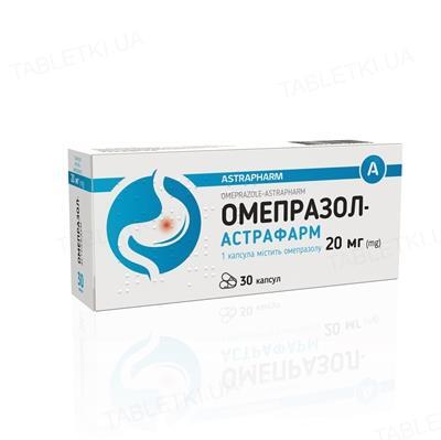 Омепразол капсулы по 20 мг №30 (10х3)