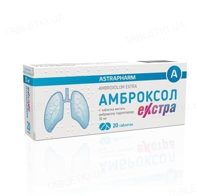 Амброксол екстра таблетки по 30 мг №20 (10х2)
