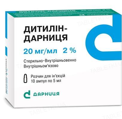 Дитилин-Дарница раствор д/ин. 20 мг/мл по 5 мл №10 в амп.