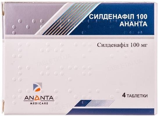 Силденафіл 100 Ананта таблетки, в/плів. обол. по 100 мг №4