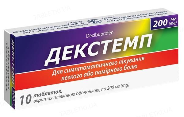 Декстемп таблетки, п/плен. обол. по 200 мг №10