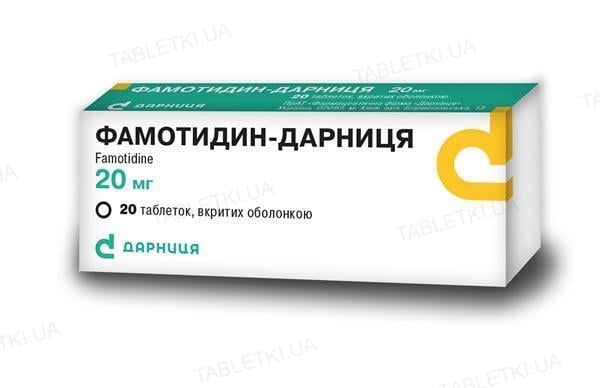 Фамотидин-Дарница таблетки, п/о по 20 мг №20 (10х2)