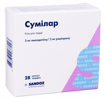 Сумилар капсулы тв. по 5 мг/5 мг №28 (7х4)