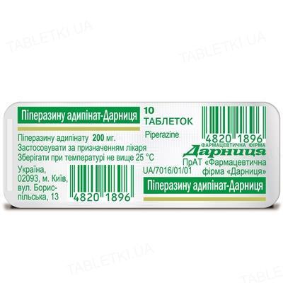 Пиперазина адипинат-Дарница таблетки по 200 мг №10