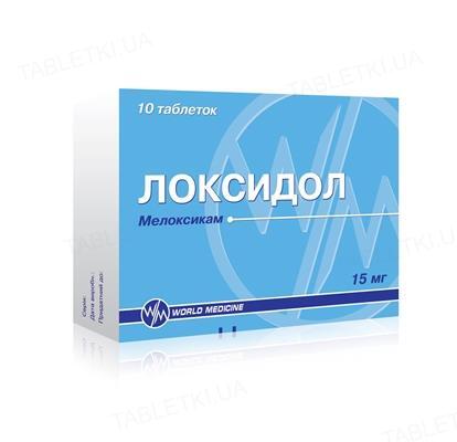 Локсидол таблетки по 15 мг №10 (10х1)
