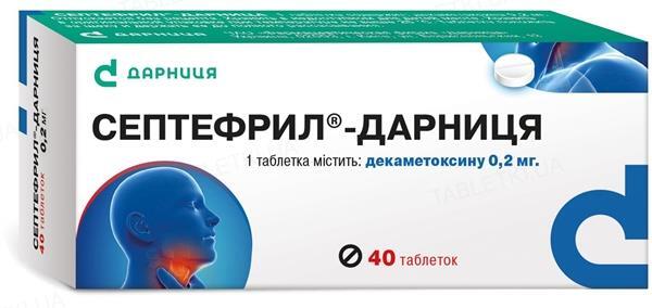 Септефрил-Дарница таблетки по 0.2 мг №40 (10х4)