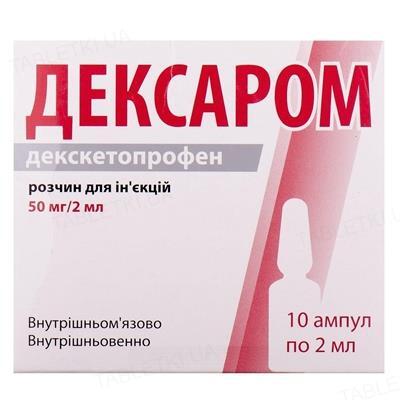 Дексаром раствор д/ин. 50 мг/2 мл по 2 мл №10 в амп.