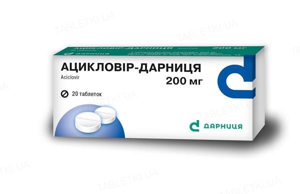 Ацикловир-Дарница таблетки по 200 мг №20 (10х2)